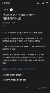 전기차 충전기 뽑혀있어서 화난 한전직원