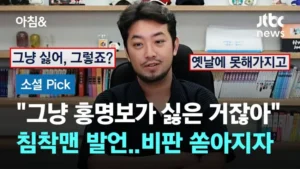 침착맨, 과거 지옥과 천국을 오갔던 경험