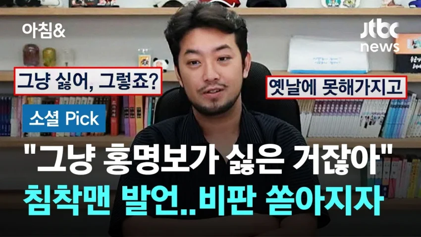 침착맨, 과거 지옥과 천국을 오갔던 경험