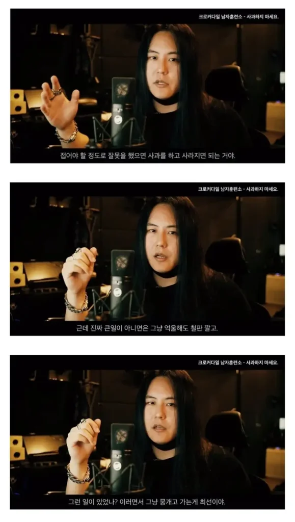 한국에서 요즘 잘 사과하지 않는 까닭