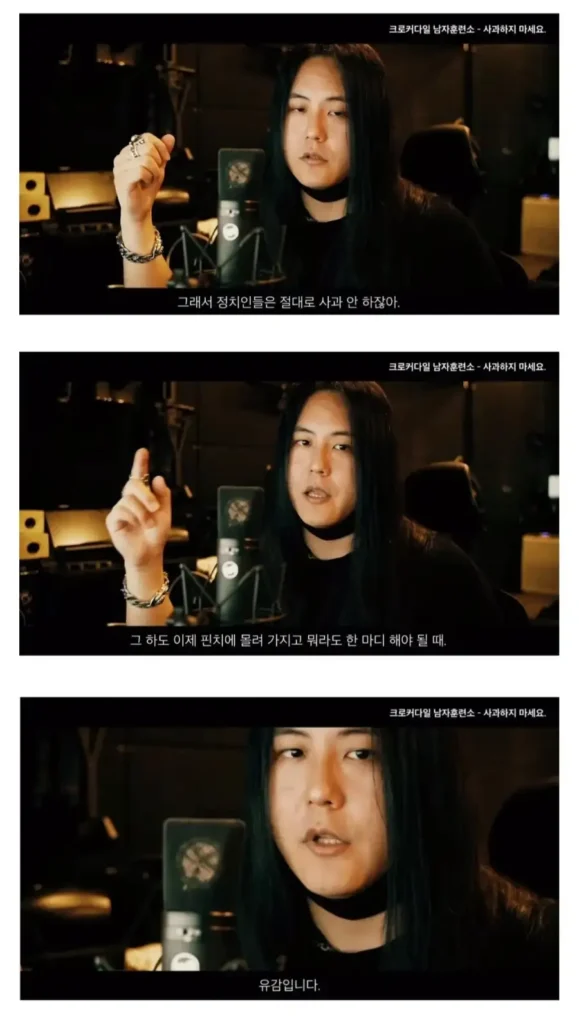 한국에서 요즘 잘 사과하지 않는 까닭