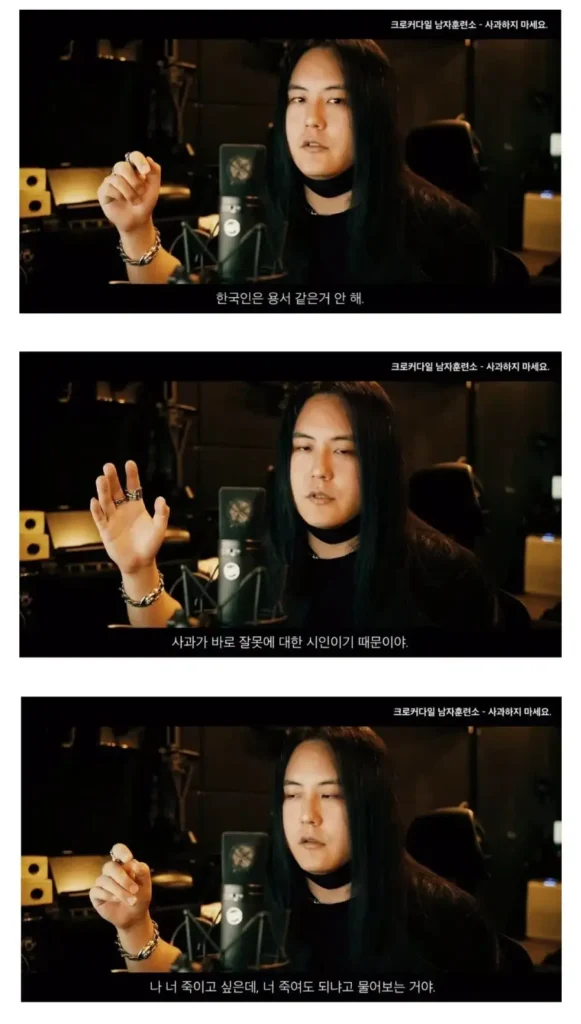 한국에서 요즘 잘 사과하지 않는 까닭