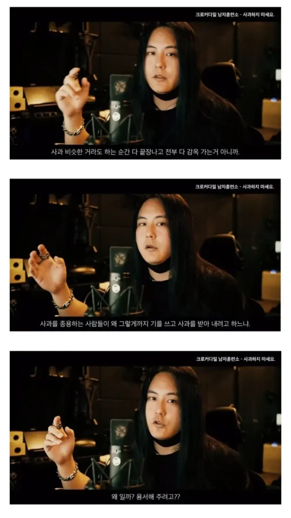 한국에서 요즘 잘 사과하지 않는 까닭