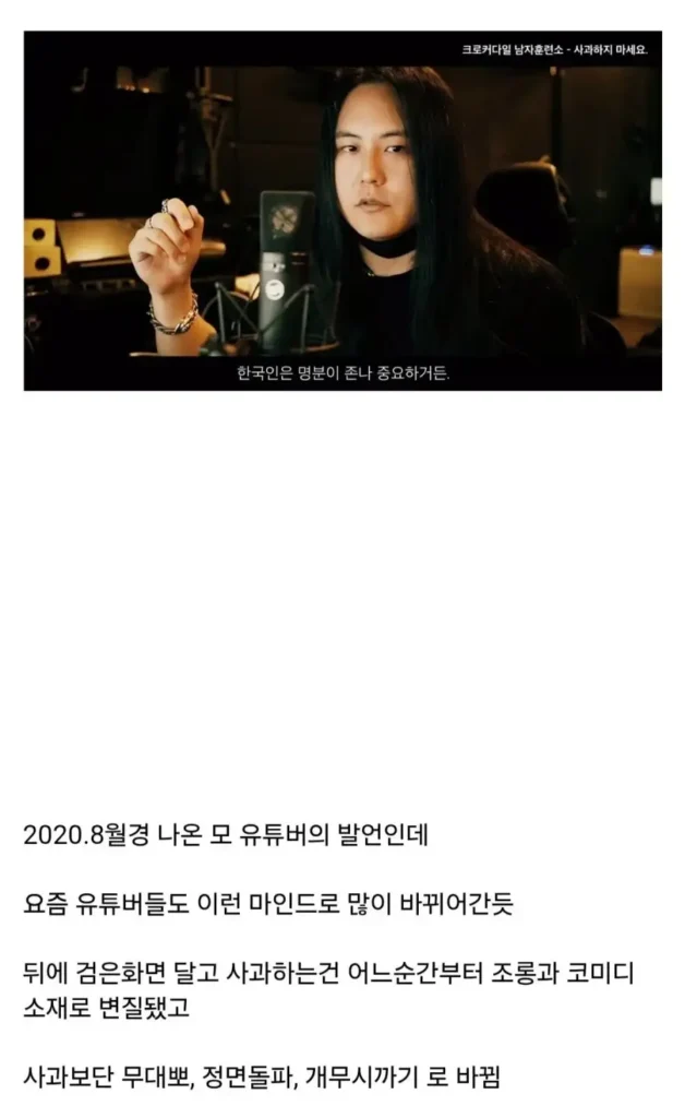한국에서 요즘 잘 사과하지 않는 까닭