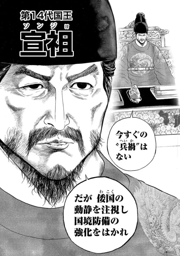 일본 만화 '일륜의 데마르카시온'에 등장하는 이순신