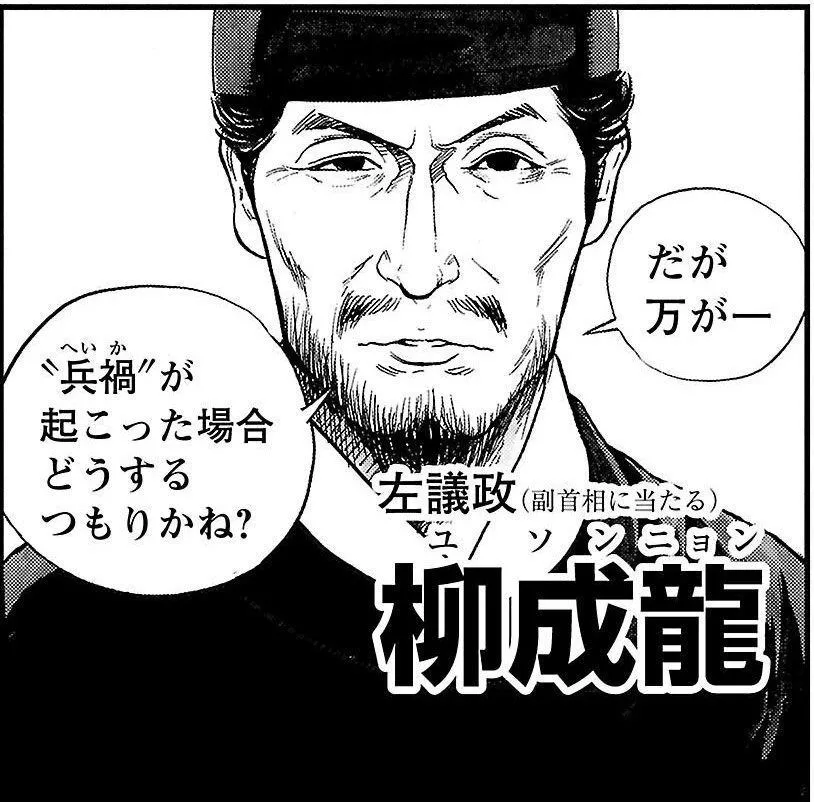 일본 만화 '일륜의 데마르카시온'에 등장하는 이순신