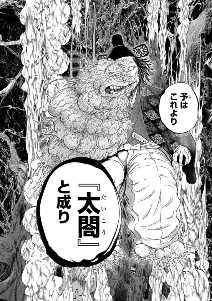 일본 만화 '일륜의 데마르카시온'에 등장하는 이순신