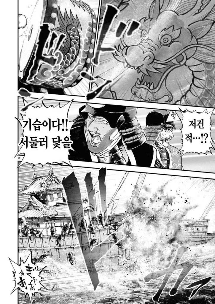 일본 만화 '일륜의 데마르카시온'에 등장하는 이순신