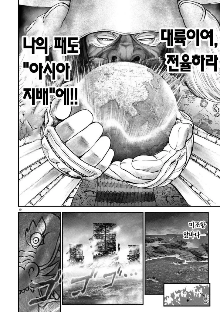 일본 만화 '일륜의 데마르카시온'에 등장하는 이순신