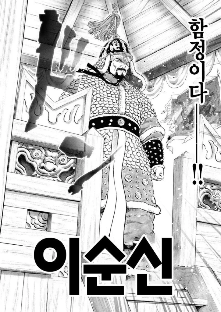 일본 만화 '일륜의 데마르카시온'에 등장하는 이순신