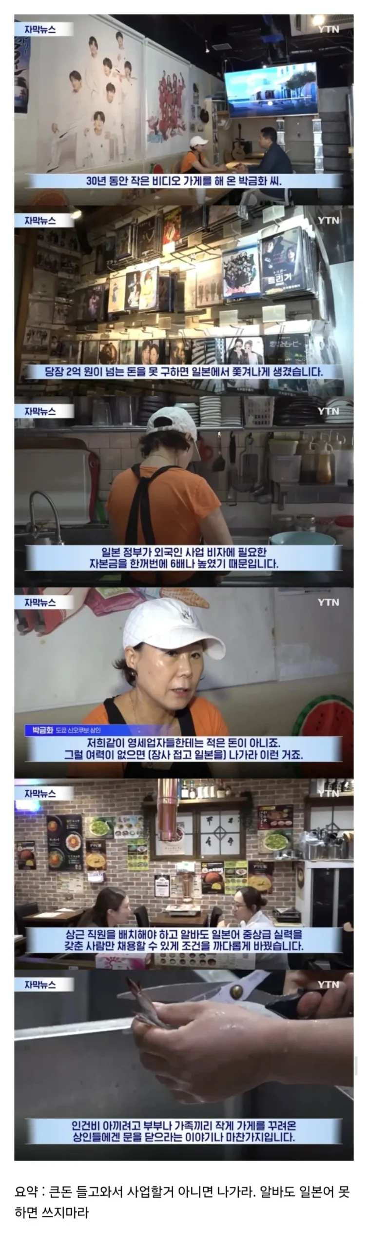 일본, 돈 없는 외국인은 쫓겨나는 중.jpg