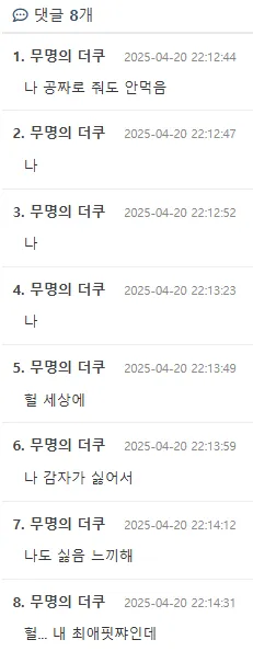 생각보다 싫어하는 사람이 꽤 있는 피자 (포테이토피자)