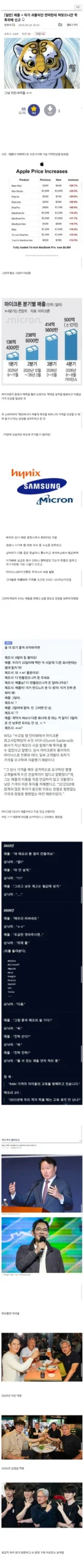애플 < 괴롭히던 찐따한테 맞으니까 학폭위에 신고