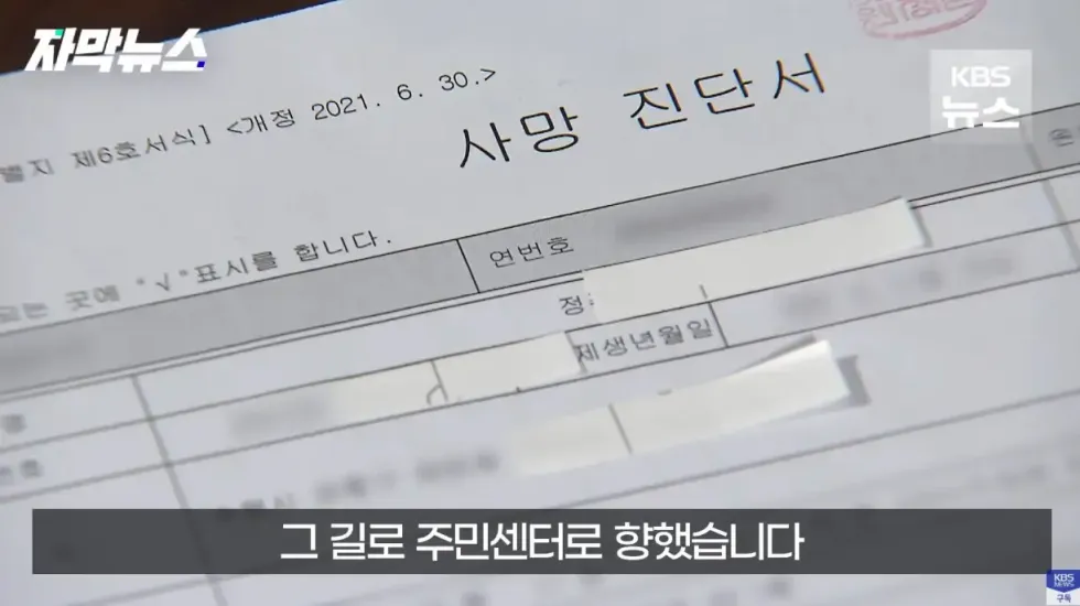 의외로 자주 발생하는 사망 종류.