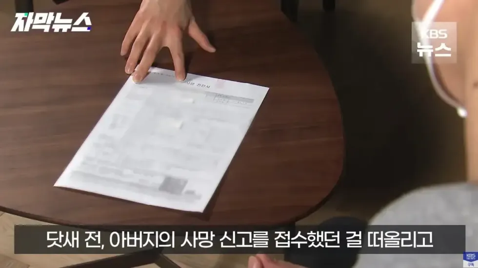 의외로 자주 발생하는 사망 종류.