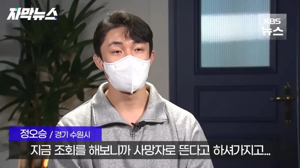 의외로 자주 발생하는 사망 종류.