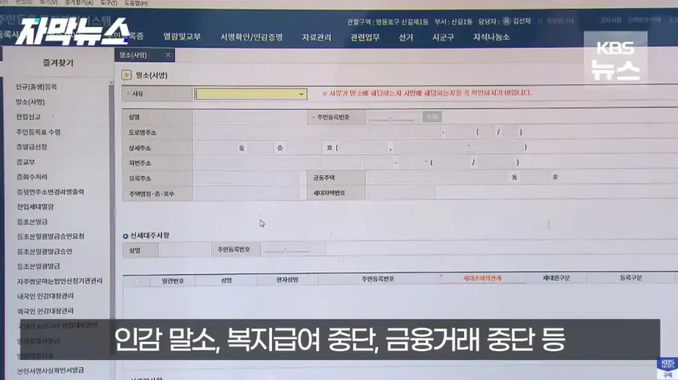 의외로 자주 발생하는 사망 종류.