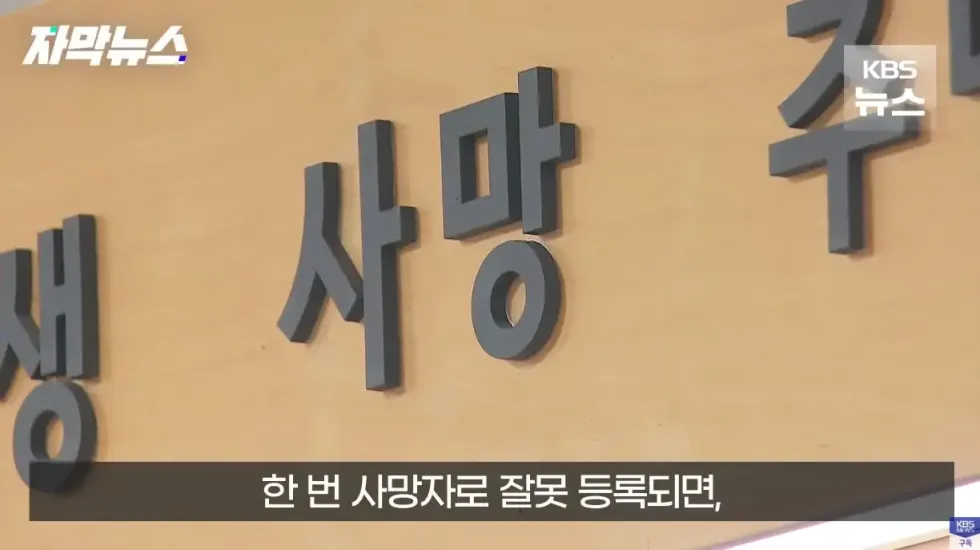 의외로 자주 발생하는 사망 종류.