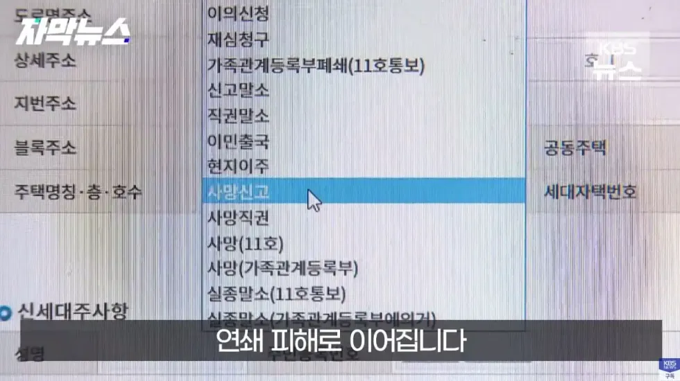 의외로 자주 발생하는 사망 종류.