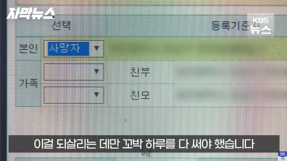 의외로 자주 발생하는 사망 종류.