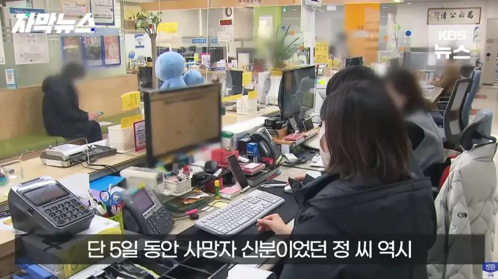 의외로 자주 발생하는 사망 종류.