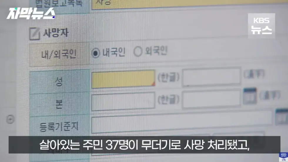 의외로 자주 발생하는 사망 종류.