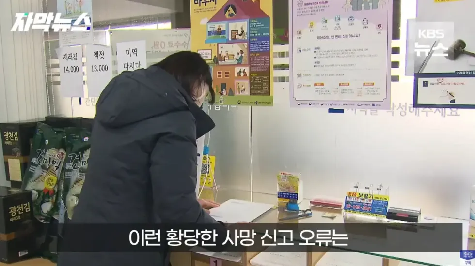 의외로 자주 발생하는 사망 종류.