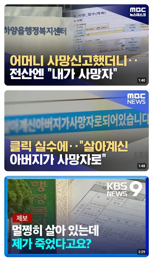 의외로 자주 발생하는 사망 종류.