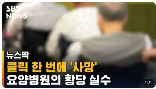 의외로 자주 발생하는 사망 종류.