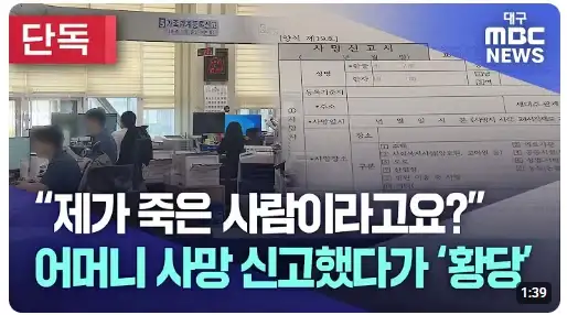 의외로 자주 발생하는 사망 종류.