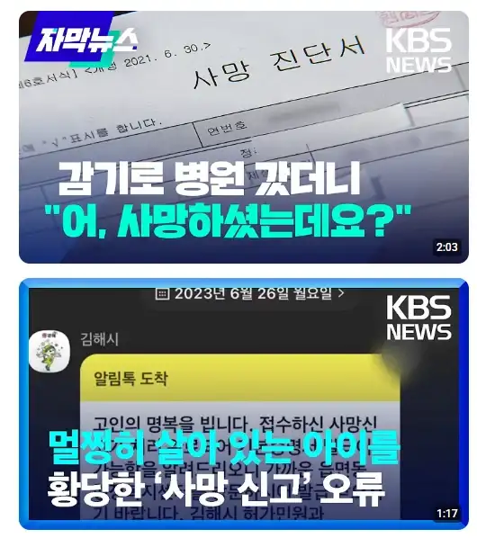 의외로 자주 발생하는 사망 종류.