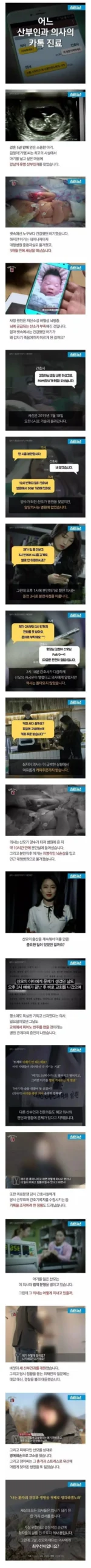 어느 산부인과 의사의 카톡진료