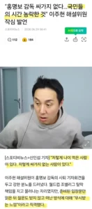 이주헌 해설위원, 홍명보 감독 태도에 대해 "싸가지 없다" 작심 발언