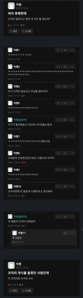 후배 여직원에게 코끼리 닮았다고 말한 것이 문제인가요?