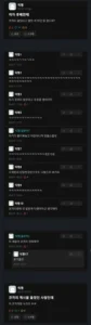 후배 여직원에게 코끼리 닮았다고 말한 것이 문제인가요?