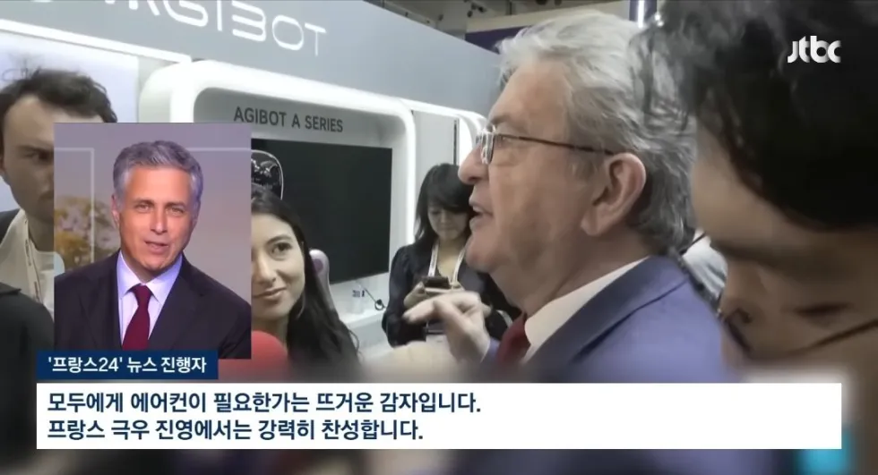 프랑스, 여전히 에어컨에 부정적