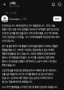 배재고 스타벅스 관련 사과문