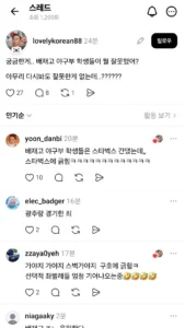 배재고에 쏟아지는 실시간 응원 물결