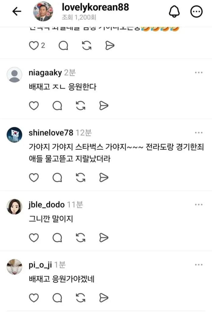 배재고에 쏟아지는 실시간 응원 물결