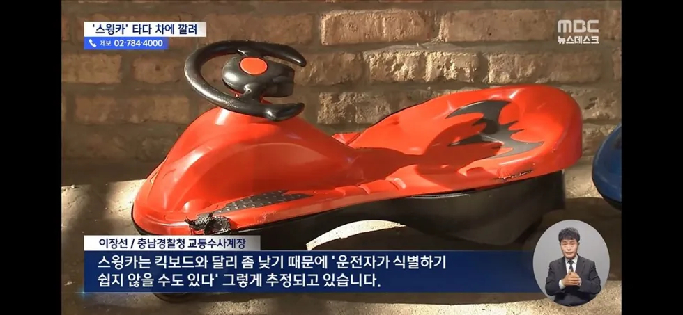 초등학생 스윙카 사고 아파트 단지 현장.jpg