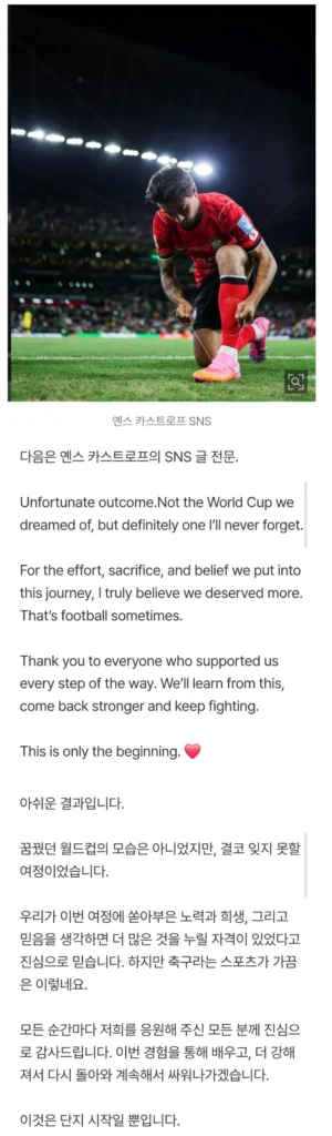 옌스의 월드컵 소감.jpg