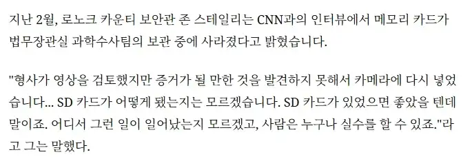 사람을 총으로 쏴죽였는데 재판에서 이긴 남자