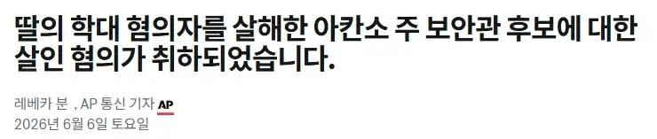 사람을 총으로 쏴죽였는데 재판에서 이긴 남자