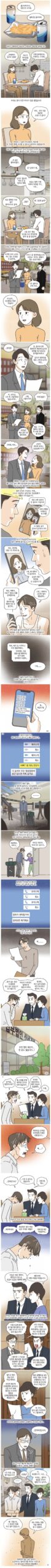 여보 명의는 내 것으로 해주면 안 돼?.