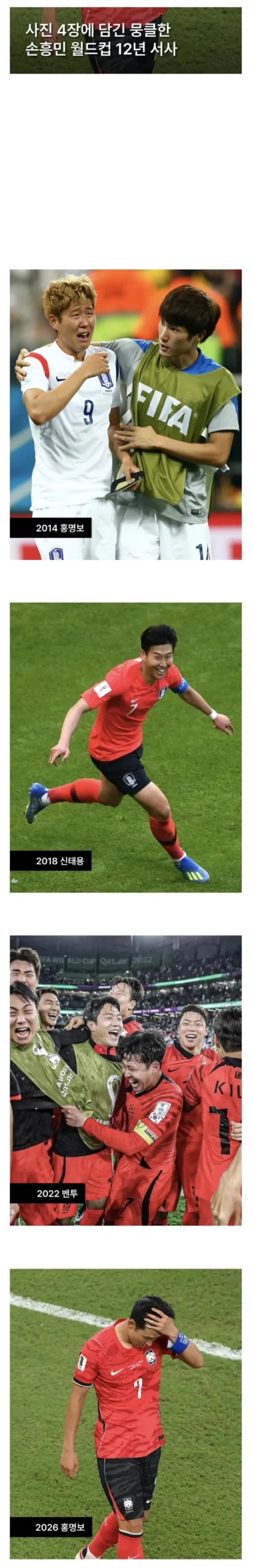 12년간의 이야기를 담은 4장의 사진
