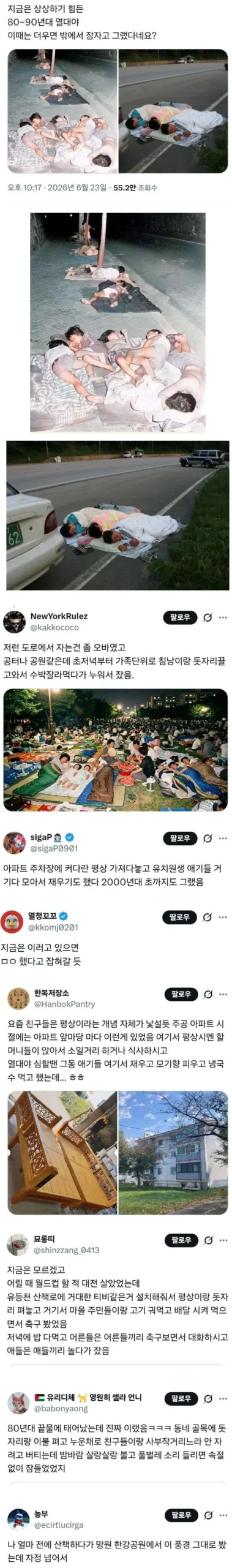 8090년대, 상상하기 어려웠던 열대야