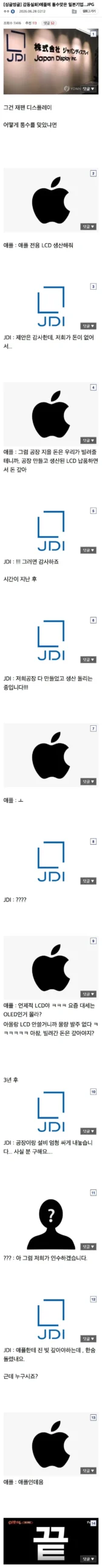 일본의 전설적인 사건