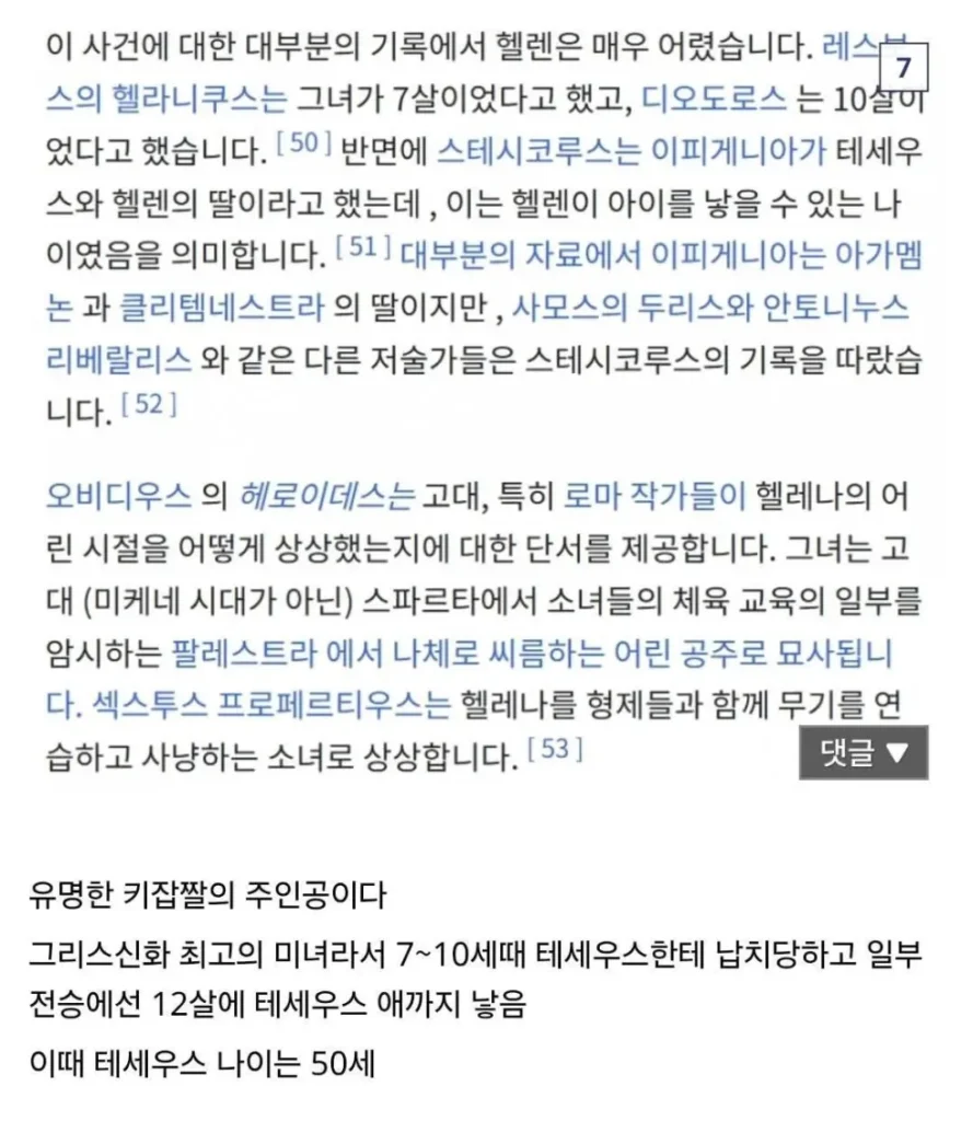 개봉 예정인 오디세이, 비판받는 이유
