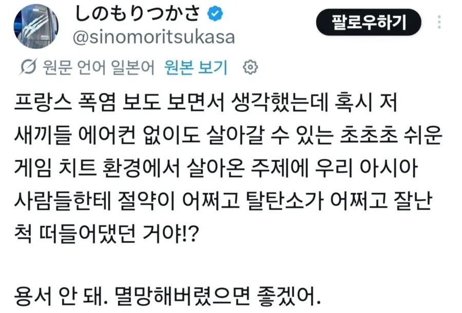 1년 전 프랑스와 현재의 모습