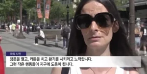 1년 전 프랑스와 현재의 모습